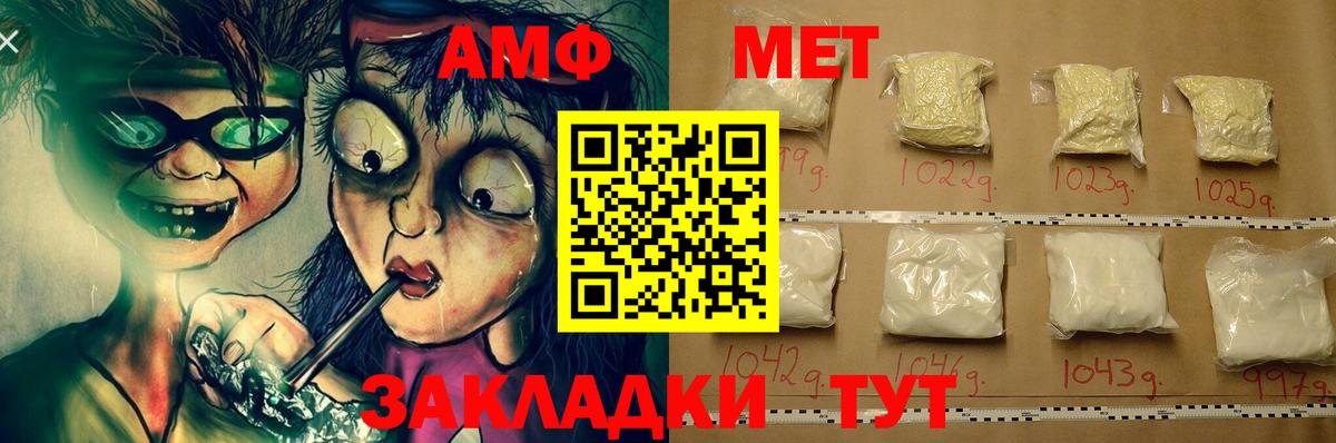 Амфетамин Premium Балабаново