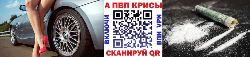 Alpha PVP крисы CK  Балабаново 
