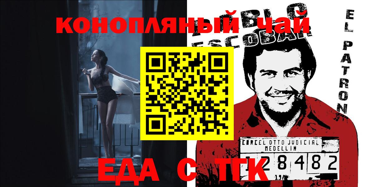 Печенье с ТГК марихуана  Балабаново 