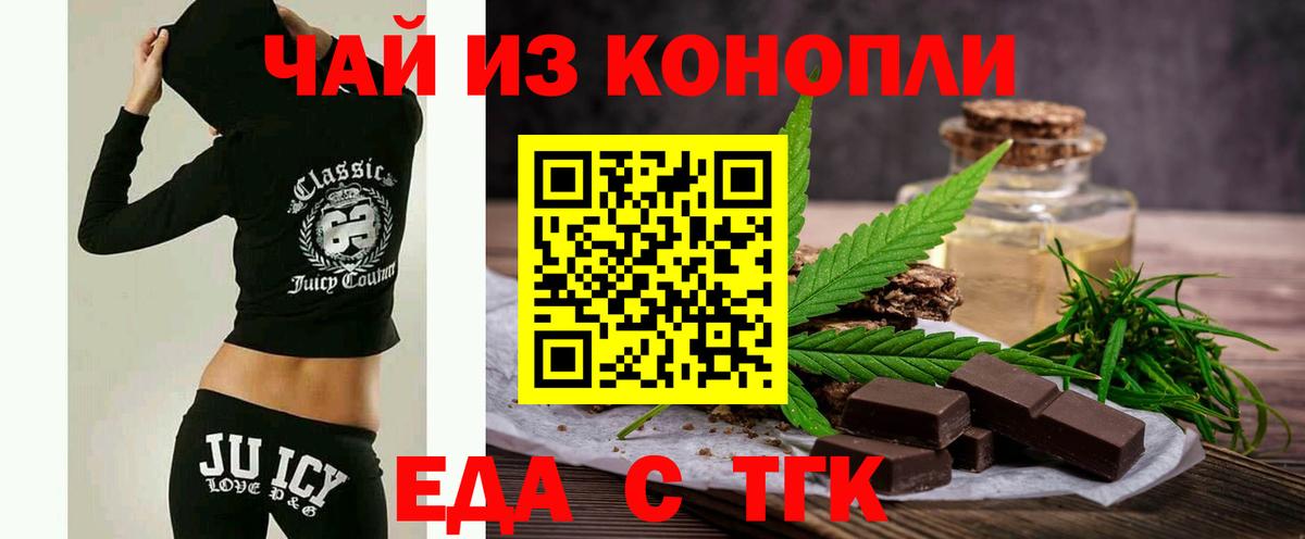 Балабаново  Cannafood марихуана  Вход с VPN 