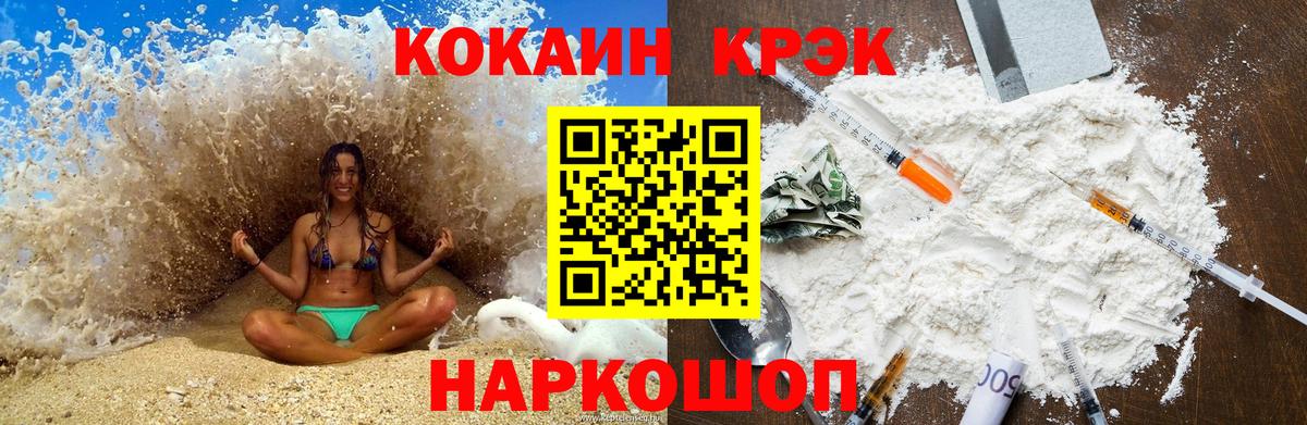 Cocaine Эквадор Балабаново