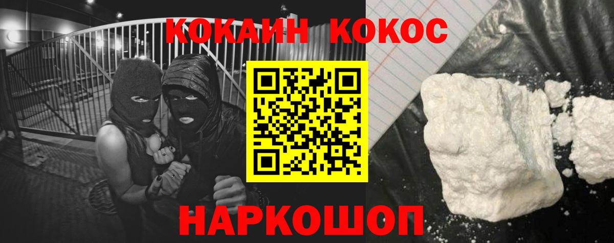 КОКАИН Перу  Вход с VPN  Балабаново 