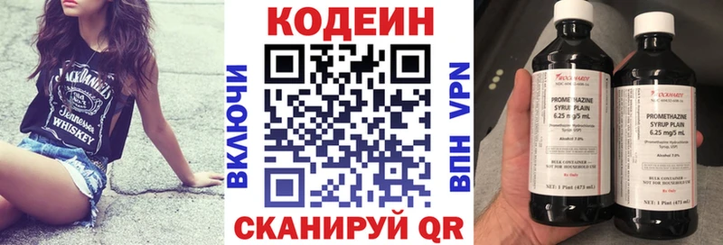 Кодеин напиток Lean (лин)  Балабаново 