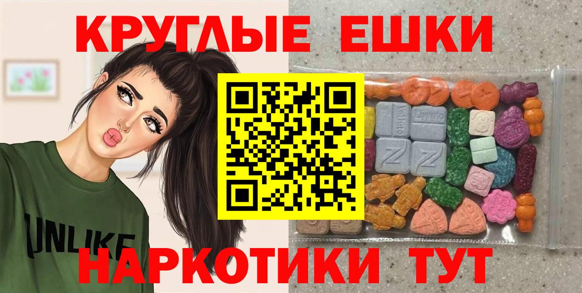 Экстази  Ecstasy 280мг  продажа наркотиков  Вход с VPN  ЭКСТАЗИ 280 MDMA  Балабаново 
