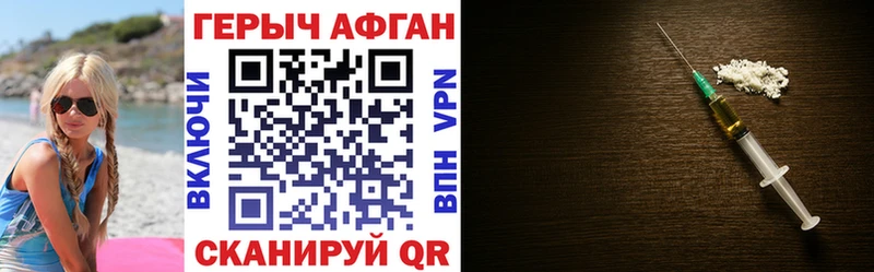 наркота  Балабаново  ГЕРОИН герыч 
