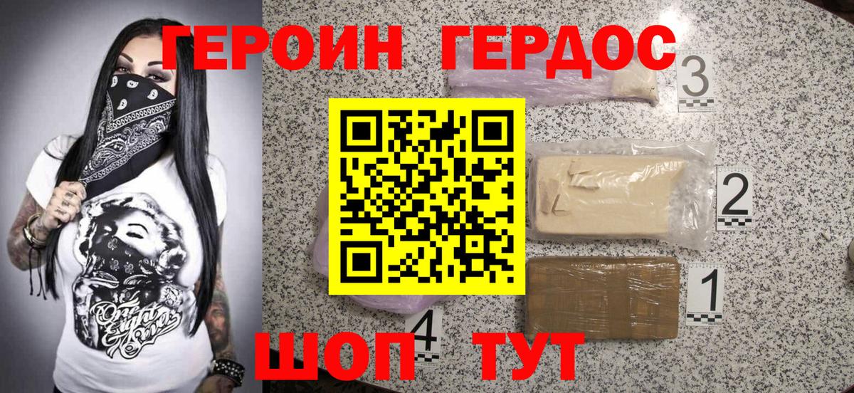 Героин гречка Балабаново