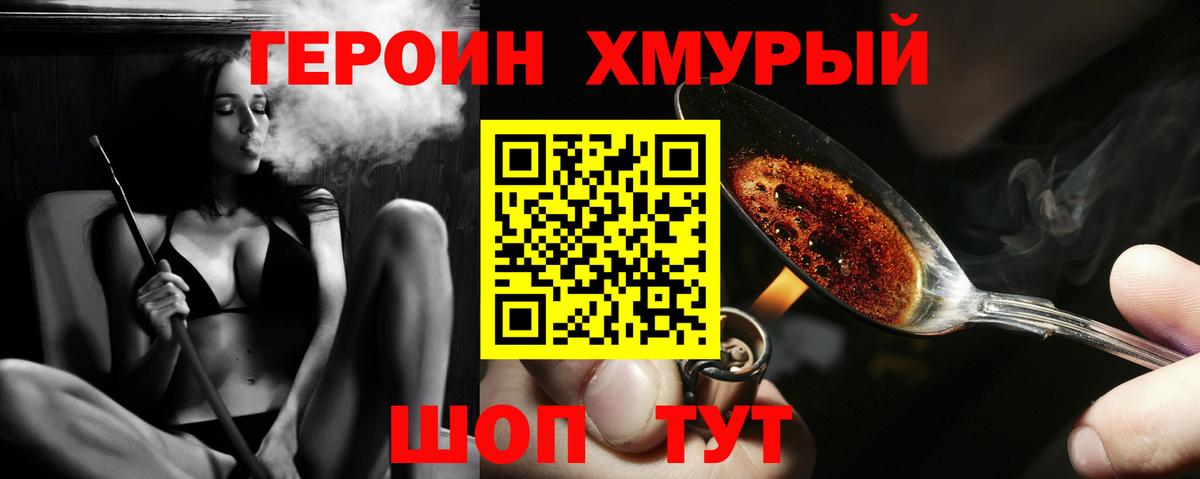 Героин гречка  Вход с VPN  Балабаново 