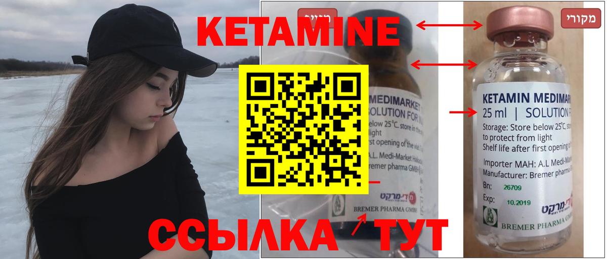 Кетамин ketamine  КЕТАМИН VHQ  Балабаново 