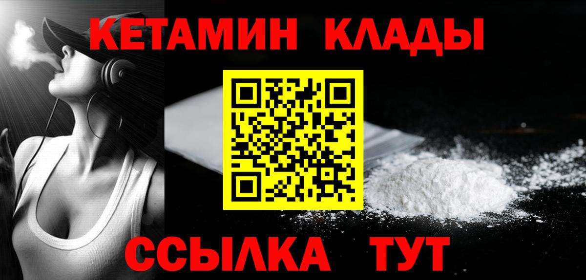 КЕТАМИН VHQ Балабаново