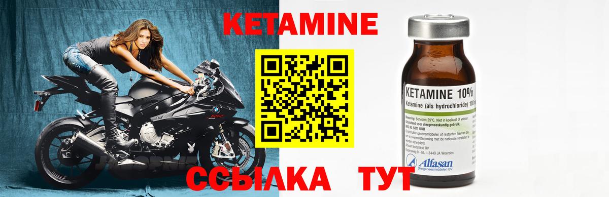КЕТАМИН ketamine  Кетамин VHQ  Балабаново  Вход с VPN 