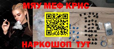 MESCALINE Апшеронск