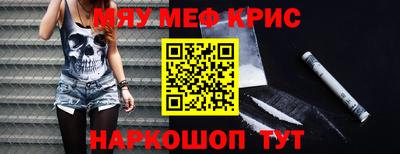 MESCALINE Апшеронск