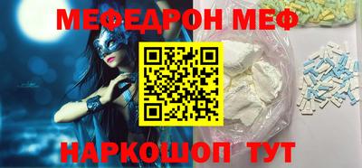 MESCALINE Апшеронск