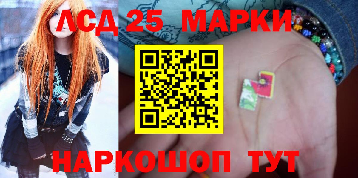 LSD-25 экстази ecstasy  ЛСД экстази ecstasy  Балабаново 