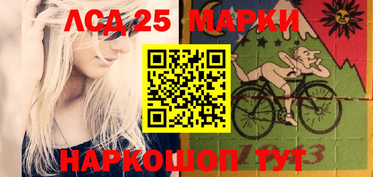 LSD-25 экстази кислота  Вход с VPN  Балабаново  ЛСД экстази кислота 