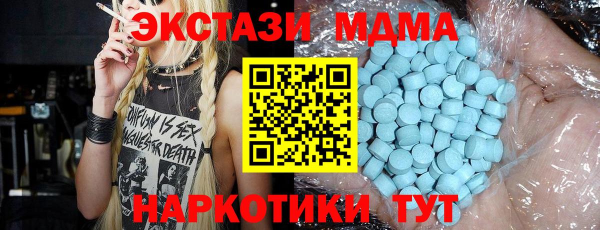МДМА кристаллы Балабаново