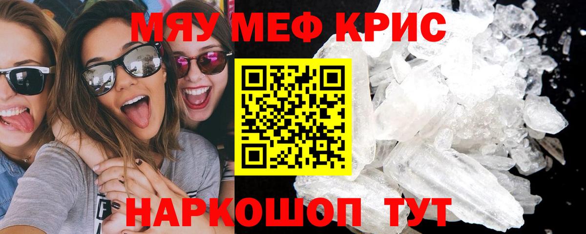 Меф  Мефедрон 4 MMC  Вход с VPN  Мефедрон мука  Балабаново 