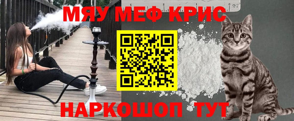 Меф мяу мяу  купить  сайты  МЕФ mephedrone  Балабаново  Меф 