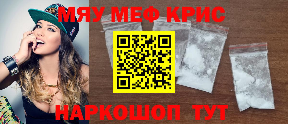 Меф  Балабаново
