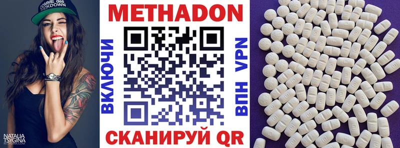 МЕТАДОН VHQ  Балабаново 
