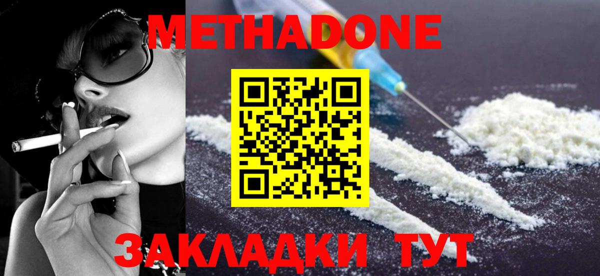 МЕГА как зайти  Метадон белоснежный  Вход с VPN  Балабаново  Метадон белоснежный 