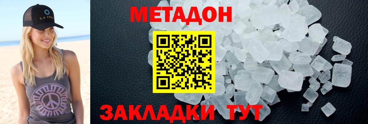 МЕТАДОН VHQ  Метадон белоснежный  Балабаново 