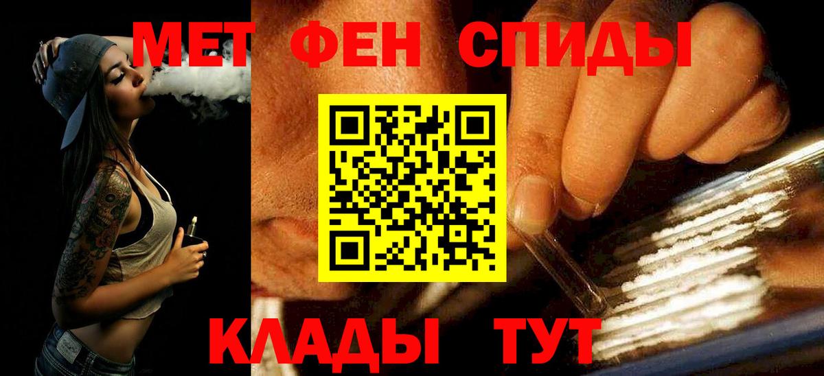 Первитин Methamphetamine  Балабаново 