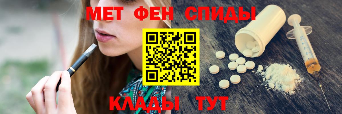 МЕТАМФЕТАМИН винт  Вход с VPN  Балабаново 