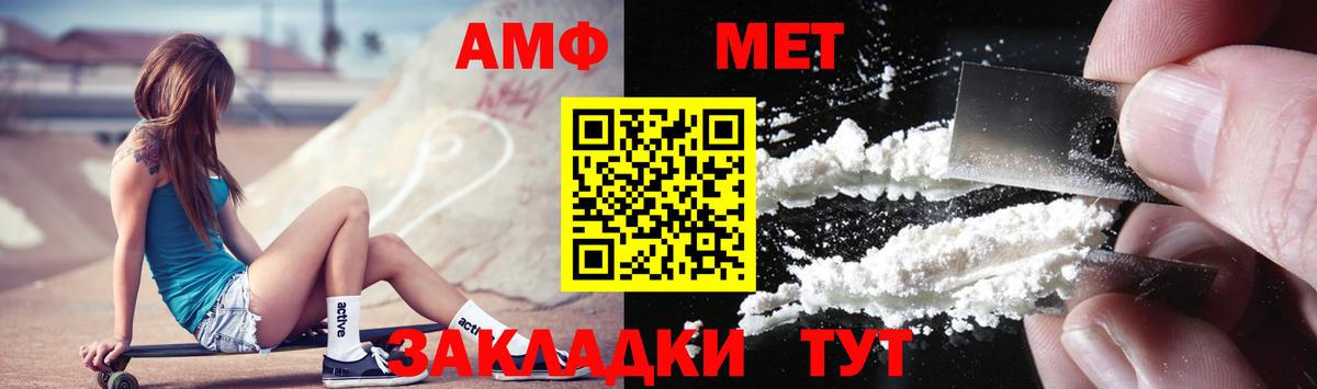 Метамфетамин витя Балабаново