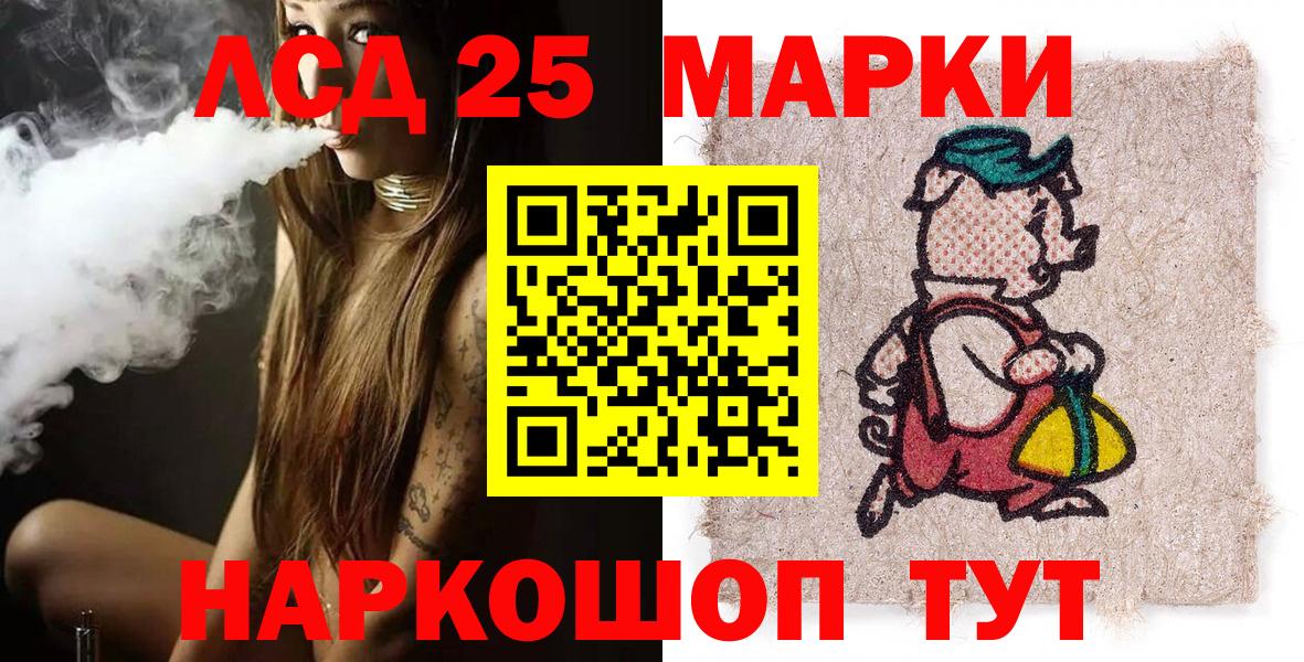 Марки 25I-NBOMe  Балабаново  Наркотические марки 1,5мг  Наркотические марки 1,5мг 