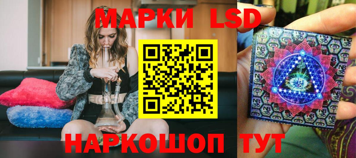 Марки 25I-NBOMe 1,5мг Балабаново