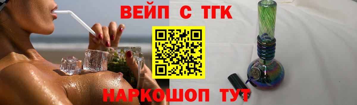 Балабаново  ТГК концентрат  ТГК гашишное масло  Вход с VPN 